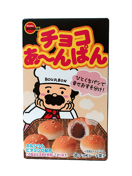 ★まとめ買い★ ブルボン チョコあ〜んぱん 40g ×10個【イージャパンモール】