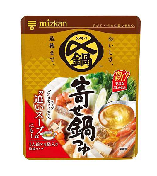★まとめ買い★　ミツカン　〆まで美味しい　寄せ鍋つゆ　ミニパック　３２ｇＸ４　×10個【イージャパンモール】