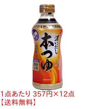 【送料無料】★まとめ買い★　キッコーマン　濃いだし本つゆ　５００ＭＬ　×12個【イージャパンモール】