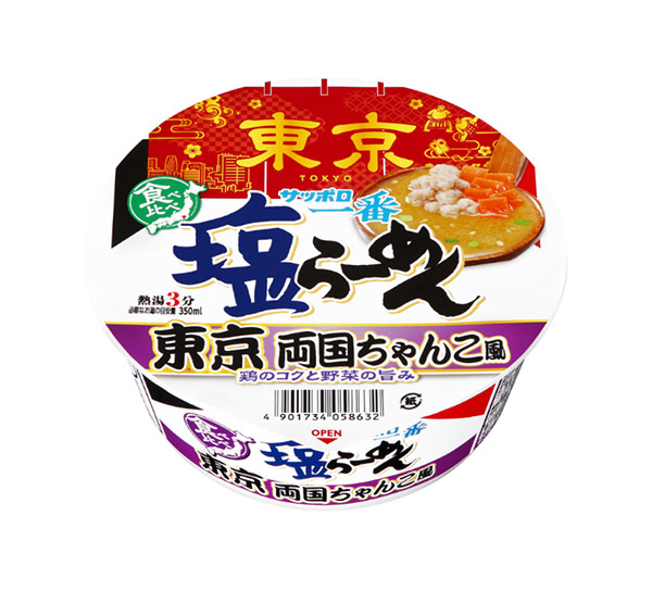 ★まとめ買い★　サンヨー食品　サッポロ一番　塩らーめんどんぶり　東京　両国ちゃんこ風　65ｇ　×12個【イージャパンモール】