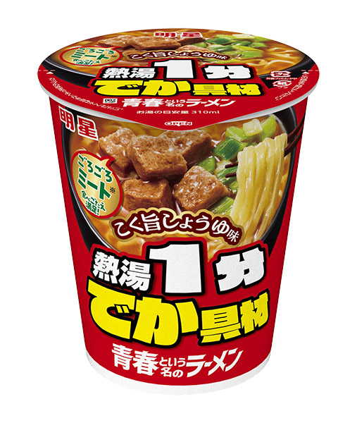 ★まとめ買い★　明星食品　青春という名のラーメン　こく旨しょうゆ味　60ｇ　×12個【イージャパンモール】