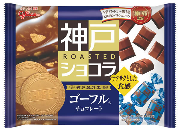 ★まとめ買い★　神戸ローストショコラゴーフル袋　１８５ｇ　×15個【イージャパンモール】