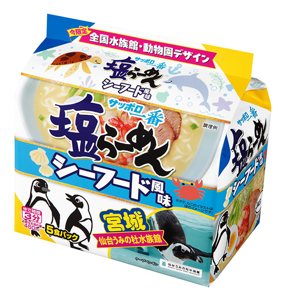 ★まとめ買い★　サンヨー食品　サッポロ一番　塩らーめん　シーフード風味　５食パック　480ｇ　×18個【イージャパンモール】