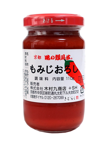 ★まとめ買い★　木村九商店　もみじおろし　１１０ｇ　×20個【イージャパンモール】