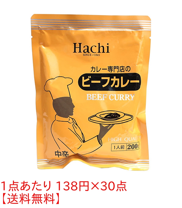 【送料無料】★まとめ買い★　ハチ食品　カレー専門店のビーフカレーＲ中辛　２００ｇ　×30個【イージャパンモール】
