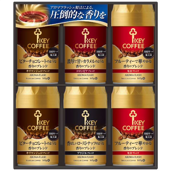 【送料無料】キーコーヒー　レギュラーコーヒー　挽きたての香りギフト　ＡＤＡ−５０　ＡＤＡ−５０【ギフト館】