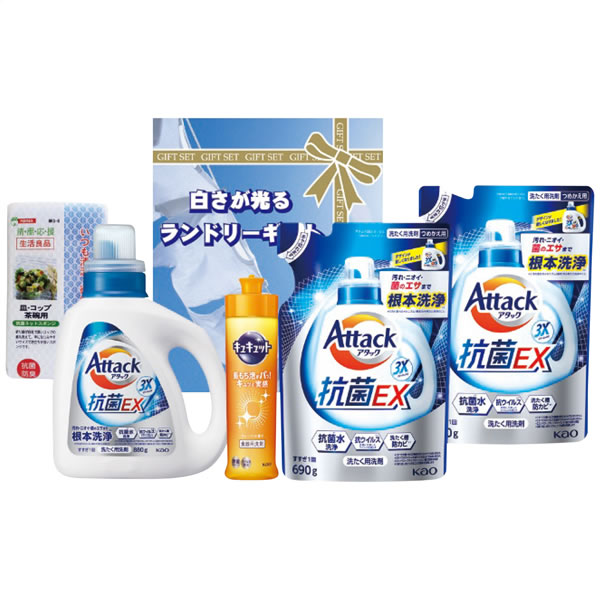 【送料無料】白さが光るランドリーギフト　ＡＸ−３０　ＡＸ−３０【ギフト館】