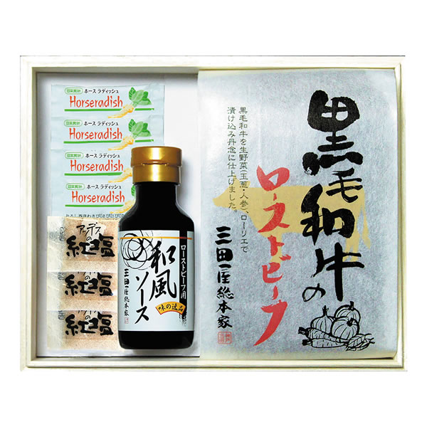 【送料無料】【母の日】三田屋総本家　母の日　黒毛和牛のローストビーフ　ＲＢ−Ｋ【ギフト館】