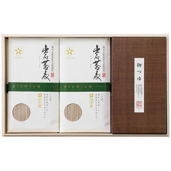 【送料無料】田中屋食品　プレミアム出石そば乾麺セット【ギフト館】