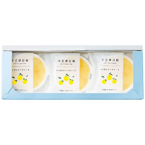 【送料無料】Ｃａｓｔａｇｎａ　安芸津日和　じゃぼんチーズケーキ３個セット【ギフト館】