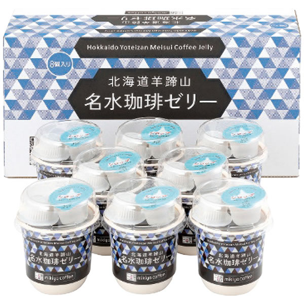 【送料無料】三喜屋珈琲　北海道羊蹄山名水珈琲ゼリー　ＭＭＣ−ＣＺ【ギフト館】