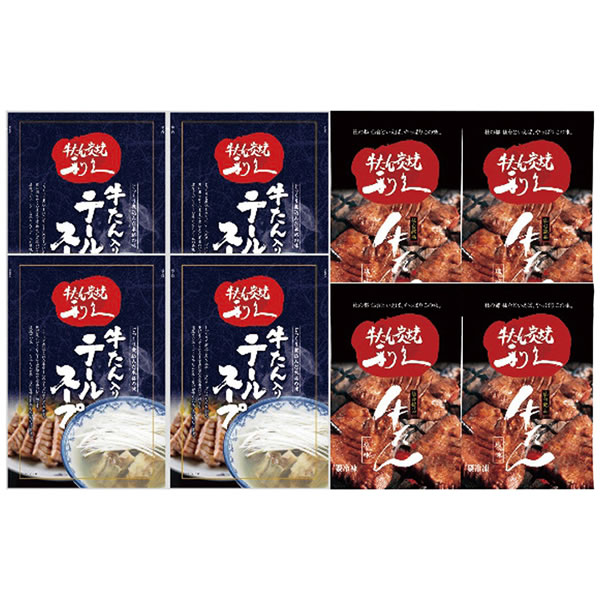 【送料無料】利久　利久　牛たん定食セット（?）　ＲＦ−１０１２５−ＡＰＤ【ギフト館】