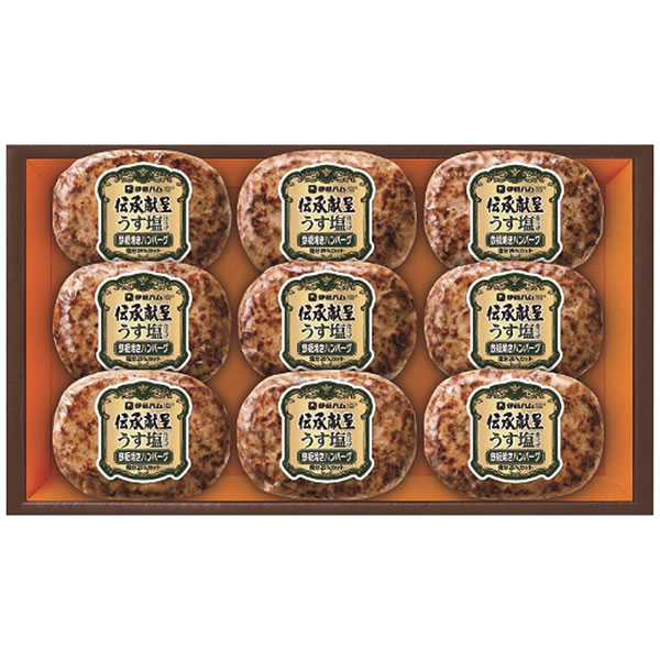 【送料無料】伊藤ハム　伝承献呈うす塩仕上げ鉄板焼ハンバーグギフト　ＳＵ−３０【ギフト館】