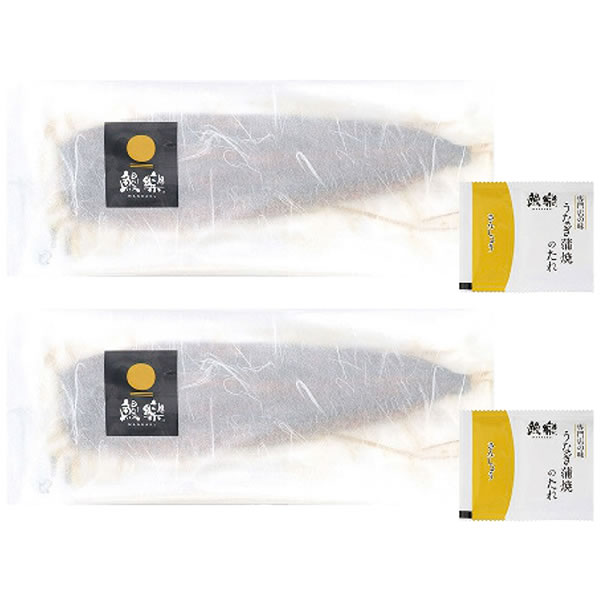 【送料無料】鰻楽　鰻楽　九州産うなぎ蒲焼　長焼２尾【ギフト館】