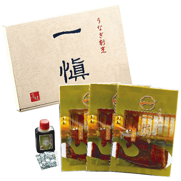 【送料無料】一愼　うなぎ割烹「一愼」特製蒲焼　ＲＵＩＣ０５５３【ギフト館】