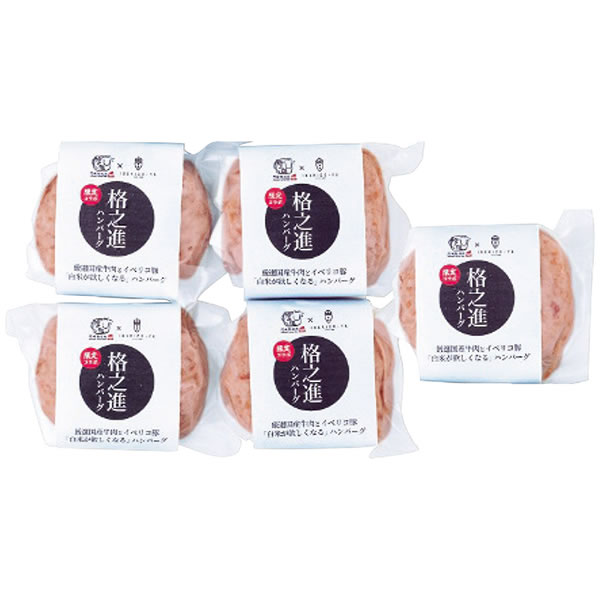 【送料無料】ＩＢＥＲＩＣＯ−ＹＡ　格之進×ＩＢＥＲＩＣＯ−ＹＡ　格之進イベリコ豚入りハンバーグ【ギフト館】