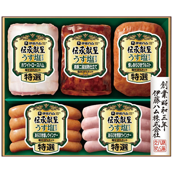 【送料無料】伊藤ハム　伝承献呈うす塩仕上げギフト　ＧＭＵ−４３　ＧＭＵ−４３【ギフト館】