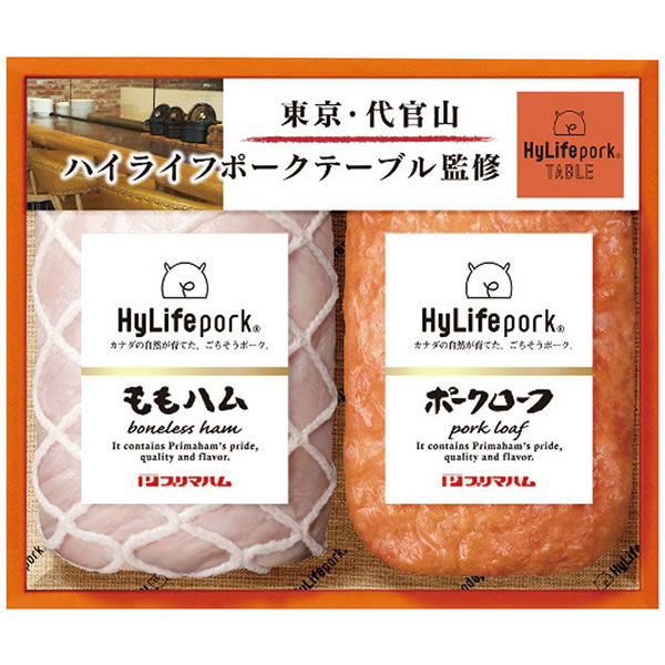 【送料無料】ハイライフポーク　ギフトセット　ＨＬ−３５　ＨＬ−３５【ギフト館】