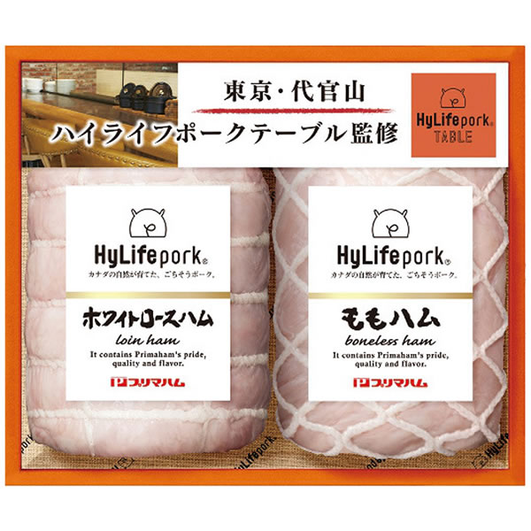 【送料無料】ハイライフポーク　ギフトセット　ＨＬ−５５　ＨＬ−５５【ギフト館】