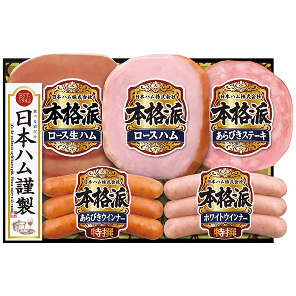 【送料無料】日本ハム　本格派ギフトセット　ＮＨ−４０６　ＮＨ−４０６【ギフト館】