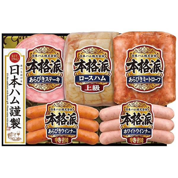 【送料無料】日本ハム　本格派ギフトセット　ＮＨ−５０１　ＮＨ−５０１【ギフト館】