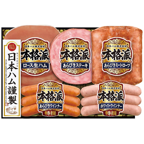 【送料無料】日本ハム　本格派ギフトセット　ＮＨ−３２　ＮＨ−３２【ギフト館】