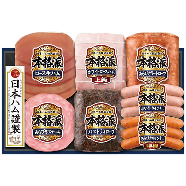 【送料無料】日本ハム　本格派ギフトセット　ＮＨ−５１９　ＮＨ−５１９【ギフト館】
