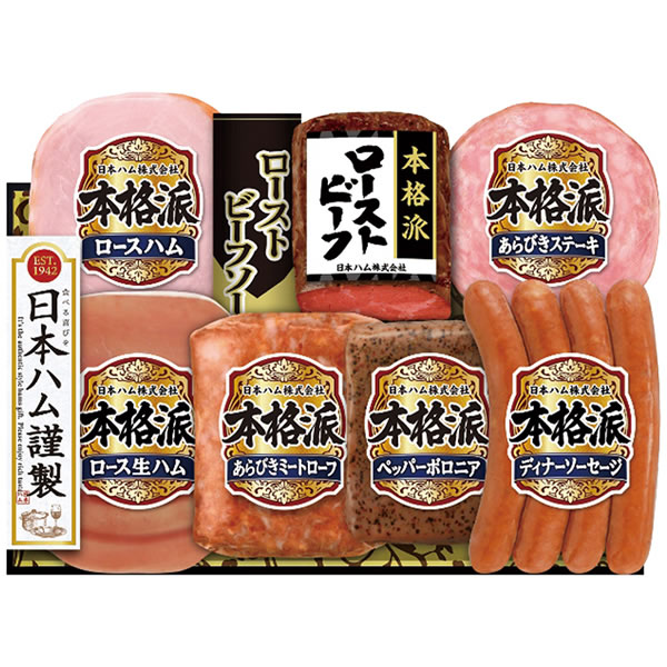 【送料無料】日本ハム　本格派ローストビーフ入りギフト　ＮＲＢ−５４　ＮＲＢ−５４【ギフト館】