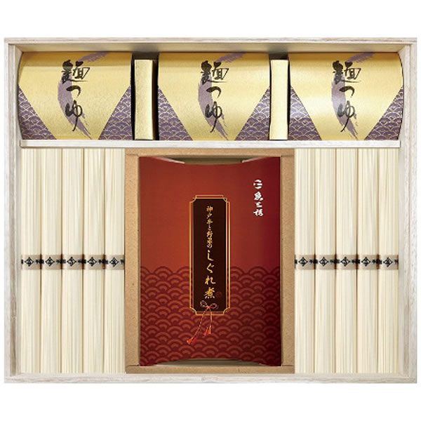 【送料無料】麺匠屋　よし井　老舗料亭「魚三楼」　神戸牛と野菜のしぐれ煮・極細三輪素麺詰合せ　ＭＵ−５０Ｔ　ＭＵ−５０Ｔ【ギフト館】