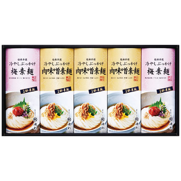 【送料無料】池利　ぶっかけ三輪素麺詰合せ　ＨＢ−３０　ＨＢ−３０【ギフト館】