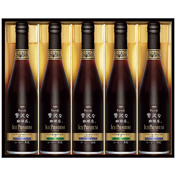 【送料無料】ＡＧＦ　ちょっと贅沢な珈琲店　アイスプレミアムギフト　ＬＢ−５０　ＬＢ−５０【ギフト館】
