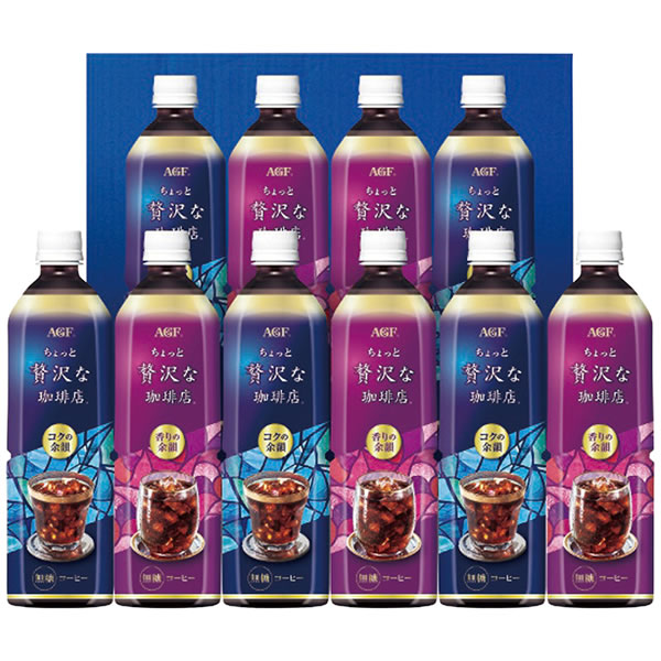 【送料無料】ＡＧＦ　ちょっと贅沢な珈琲店　アイスコーヒーギフト　ＬＰ−５０　ＬＰ−５０【ギフト館】