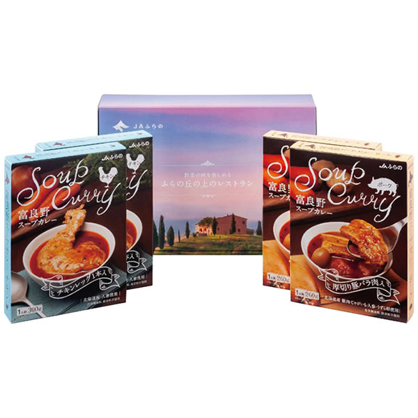【送料無料】ＪＡふらの　富良野スープカレーセット　ＦＤＳＣ−４０　ＦＤＳＣ−４０【ギフト館】