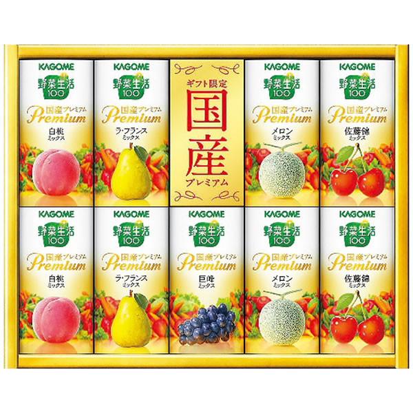 【送料無料】カゴメ　野菜生活１００　国産プレミアムギフト（紙容器）　ＹＰ−２０Ｓ　ＹＰ−２０Ｓ【ギフト館】
