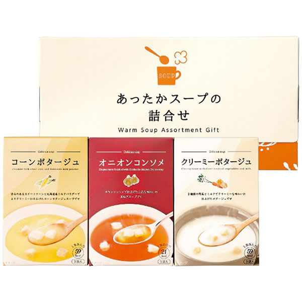 【送料無料】あったかスープの詰合せ　ＨＹ−ＡＯ　ＨＹ−ＡＯ【ギフト館】