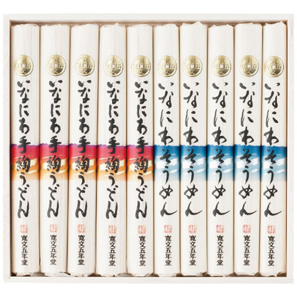 【送料無料】寛文五年堂　いなにわ手綯うどん・いなにわそうめん詰合せ　ＤＷ−４０　ＤＷ−４０【ギフト館】