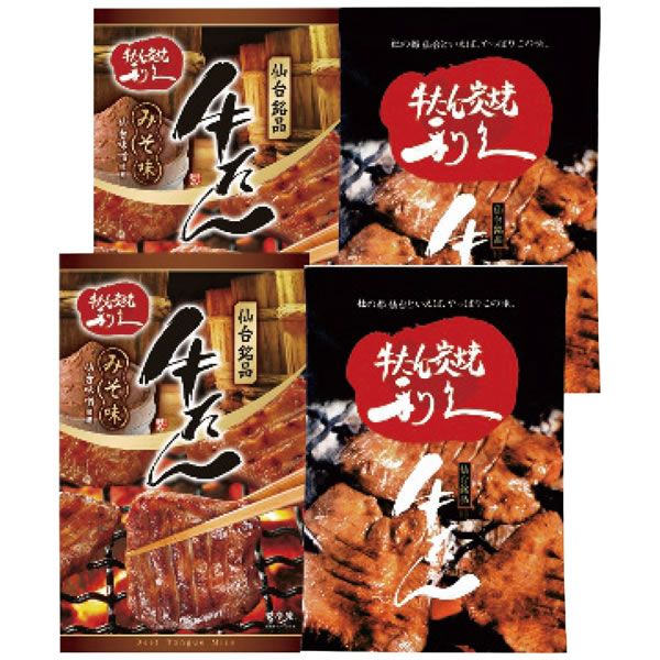 【送料無料】利久 利久 牛たん食べ比べセット RF−85125−APD【ギフト館】