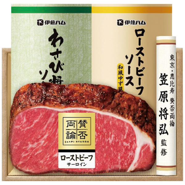 【送料無料】賛否両論 賛否両論 ローストビーフ(サーロイン)ギフト WR−501【ギフト館】
