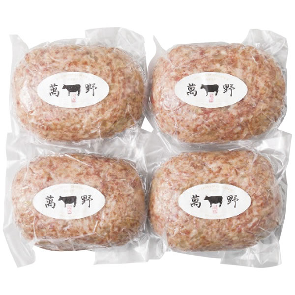 【送料無料】萬野和牛 萬野和牛 ハンバーグ10個 HB10−MAN【ギフト館】
