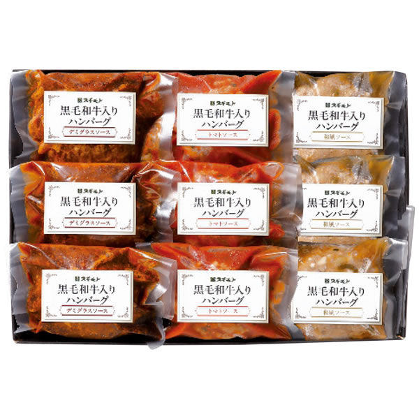 【送料無料】お肉の専門店スギモト 黒毛和牛入りハンバーグ3種セット WHB3−55F【ギフト館】
