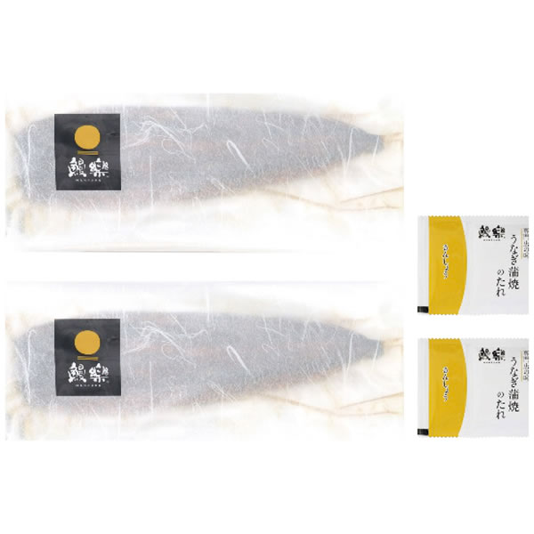 【送料無料】鰻楽 鰻楽 うなぎ蒲焼 長焼2尾【ギフト館】