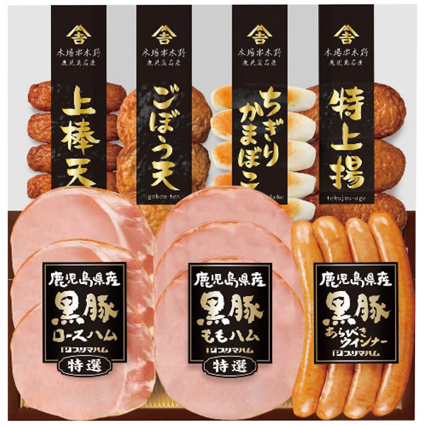 【送料無料】プリマハム 鹿児島県産黒豚ハムとさつま揚げセット KKS−300(N KKS−300(N【ギフト館】