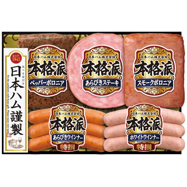 【送料無料】日本ハム 本格派ギフトセット NH−342 NH−342【ギフト館】
