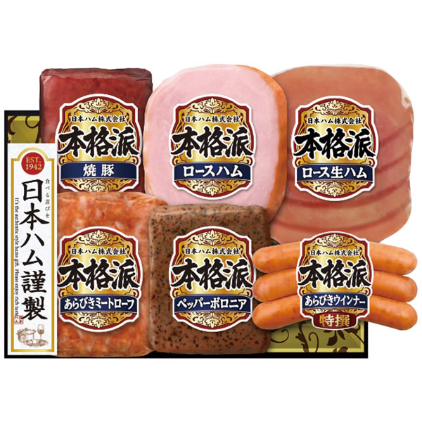 【送料無料】日本ハム 本格派ギフトセット NH−52 NH−52【ギフト館】