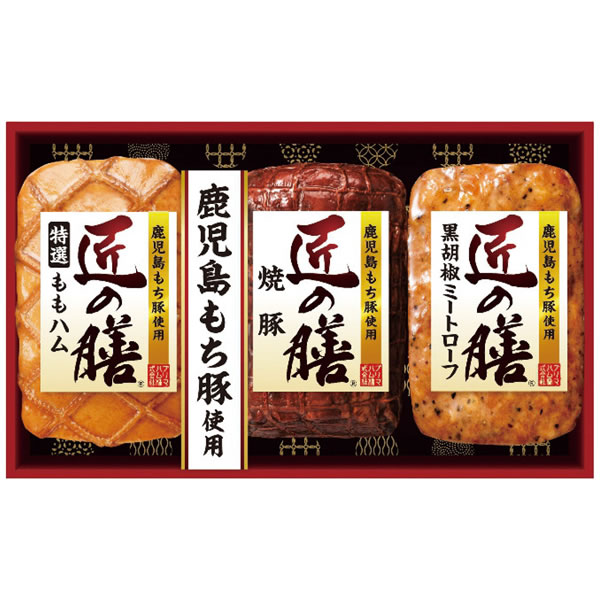 【送料無料】プリマハム 鹿児島もち豚使用 匠の膳ギフトセット TZ−MB TZ−MB【ギフト館】