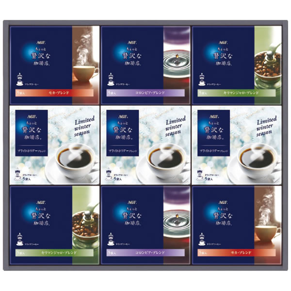 【送料無料】AGF ちょっと贅沢な珈琲店 ドリップコーヒーウインターギフト ZDW−50 ZDW−50【ギフト館】