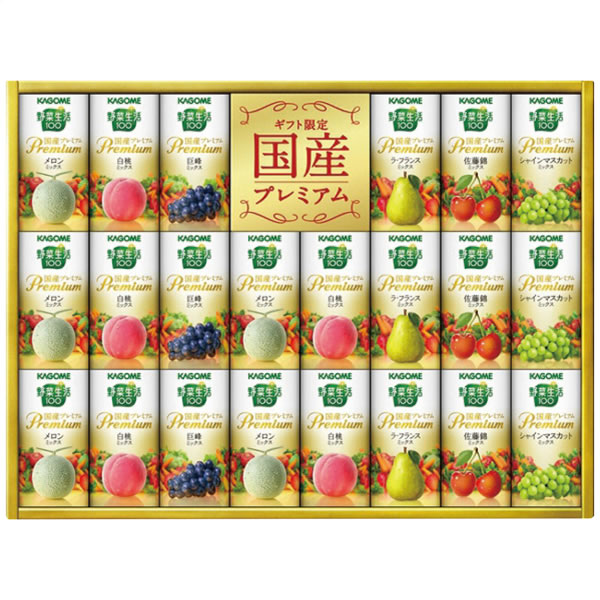 【送料無料】カゴメ 野菜生活100 国産プレミアムギフト(紙容器) YP−50S YP−50S【ギフト館】