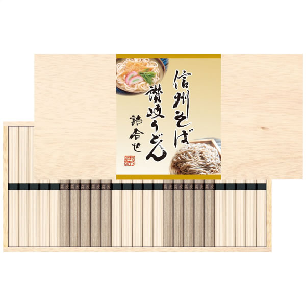 【送料無料】信州そば・讃岐うどん詰合せ KUBM−30K KUBM−30K【ギフト館】