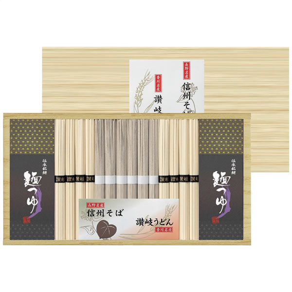 【送料無料】メンショウヤ ヨシイ 信州そば・讃岐うどん詰合せ SF−30TE SF−30TE【ギフト館】