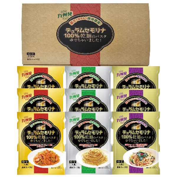 【送料無料】エン・ダイニング 乾麺のパスタ茹でちゃいましたギフトセット9食 KPY−C KPY−C【ギフト館】